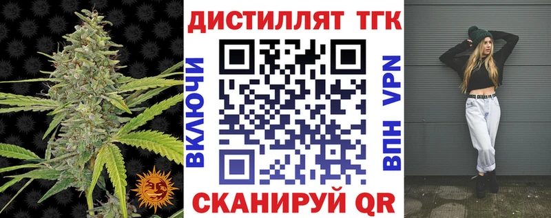 Дистиллят ТГК гашишное масло  что такое   Серафимович 